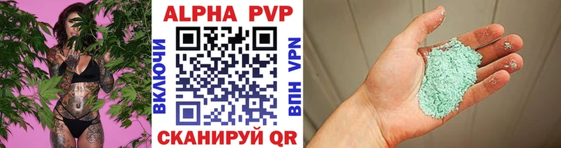 Альфа ПВП мука  Высоцк 