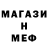 МЕТАДОН кристалл Valerii Kluster