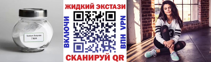 Бутират BDO 33% Высоцк