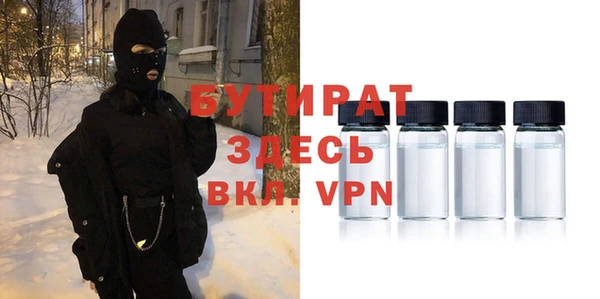 бутират Беломорск