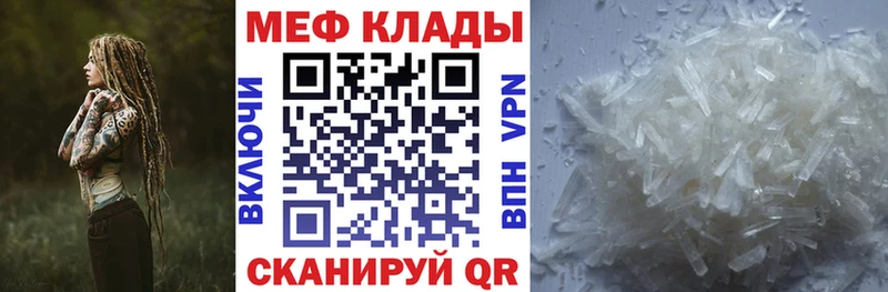 МЕФ  Высоцк