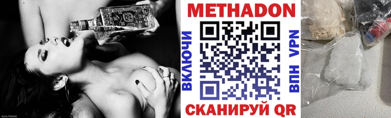 магазин  наркотиков  Высоцк  Метадон VHQ 